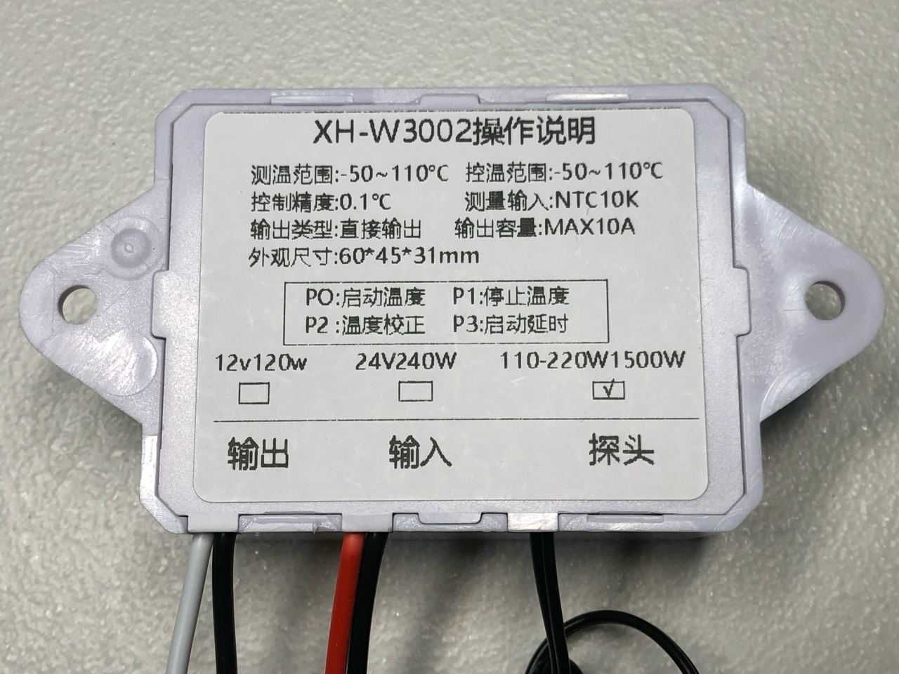 Лучший терморегулятор  XH-W3002 NEW, 220В, 10А,  оптовая цена 115 грн