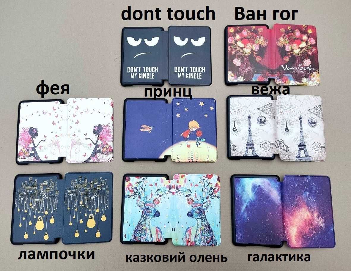 Чехол книжка (обложка) Amazon Kindle 2022  (11th Gen) C2V2L3 RS23CV