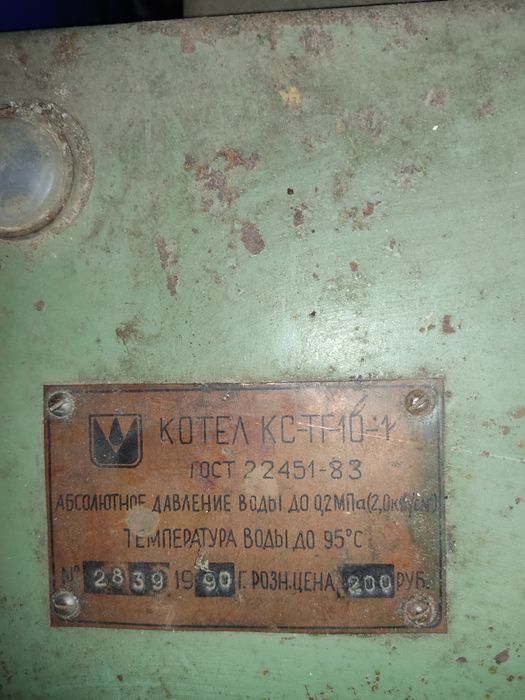 Котел твердо паливний