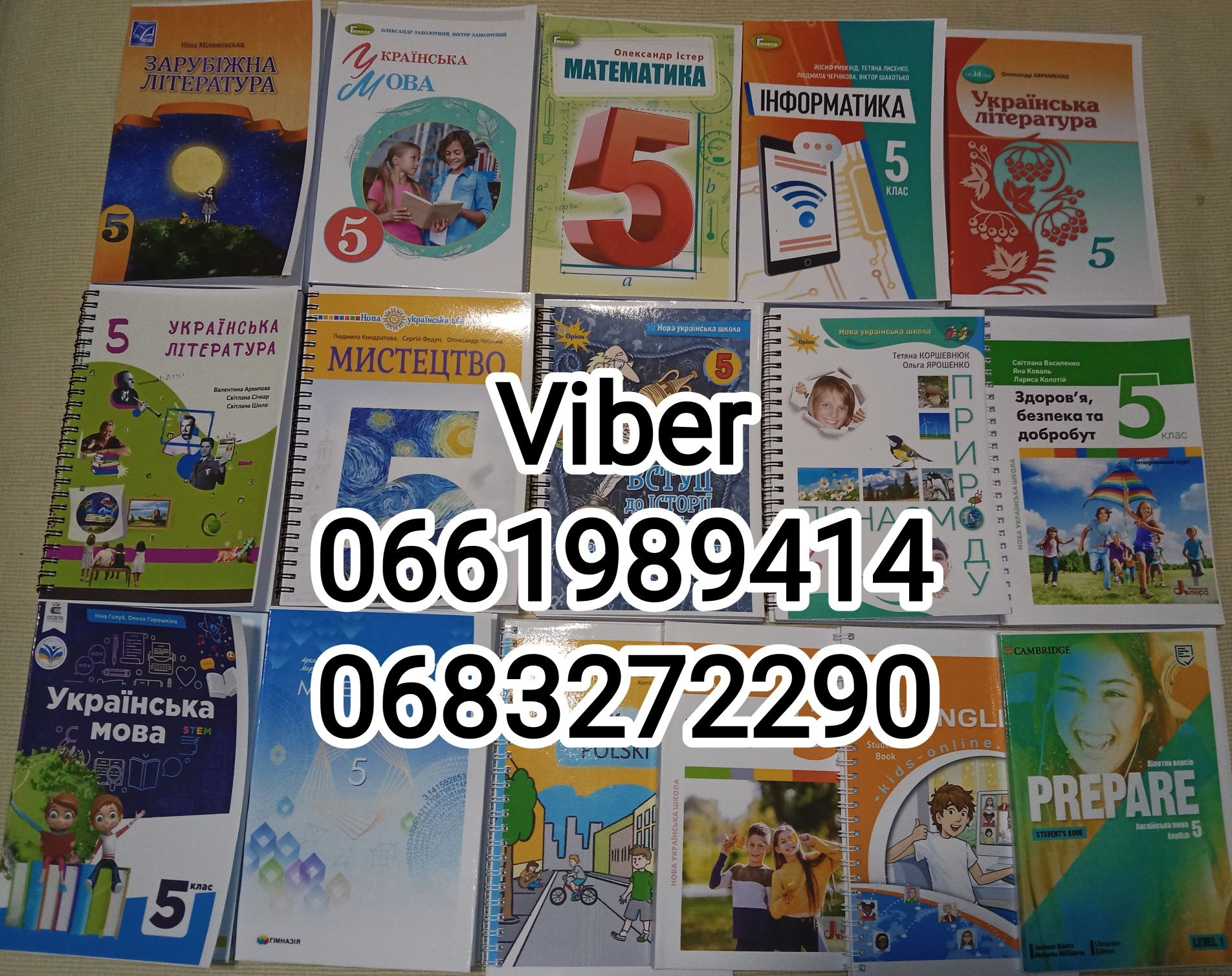 Підручники 1 2 3 4 5 6 7 8 9 10 11 клас шкільні навчальна література