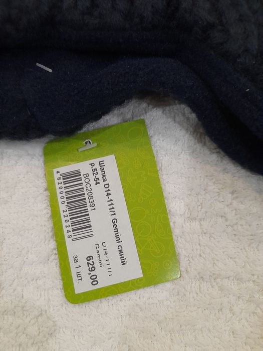 Дитяча зимова шапка