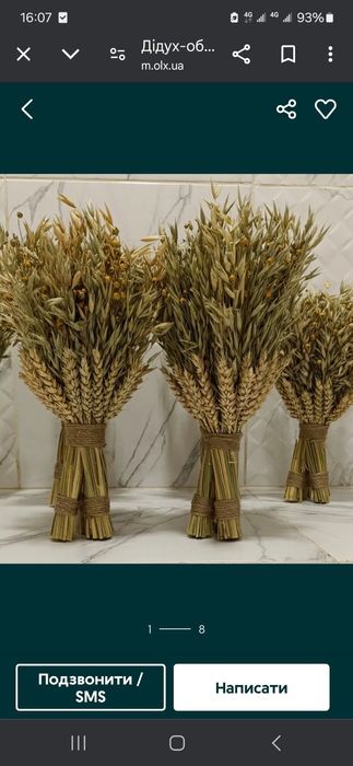 Дідух символ Різдва