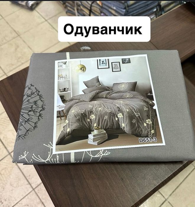 Постільна постіль 1,5, 2, євро