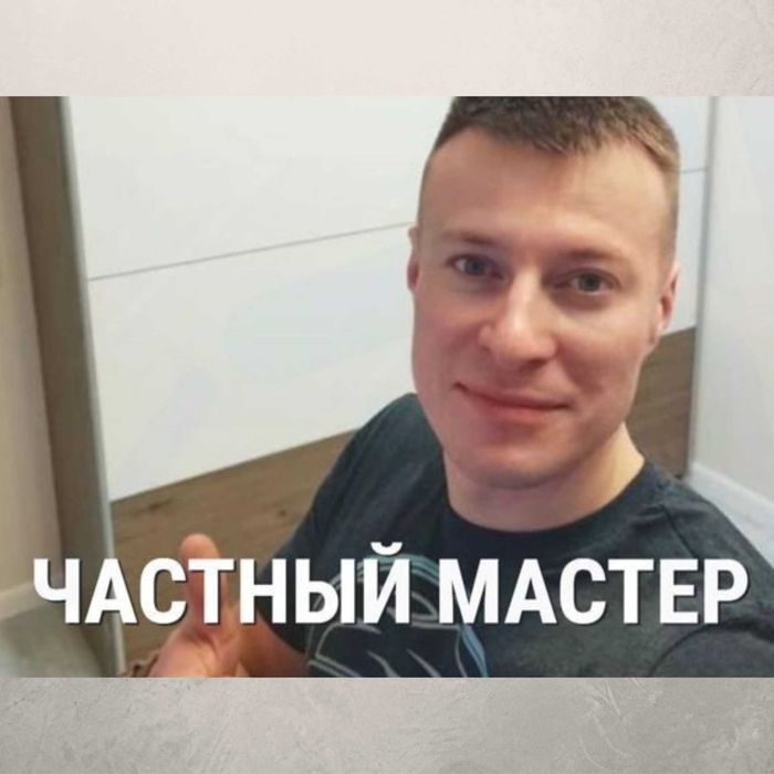Сборка мебели, сантехник, электрик