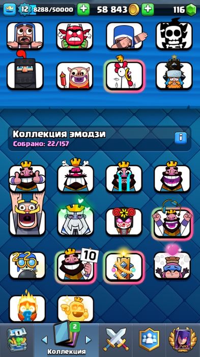 Продам акаунт в клеш рояль