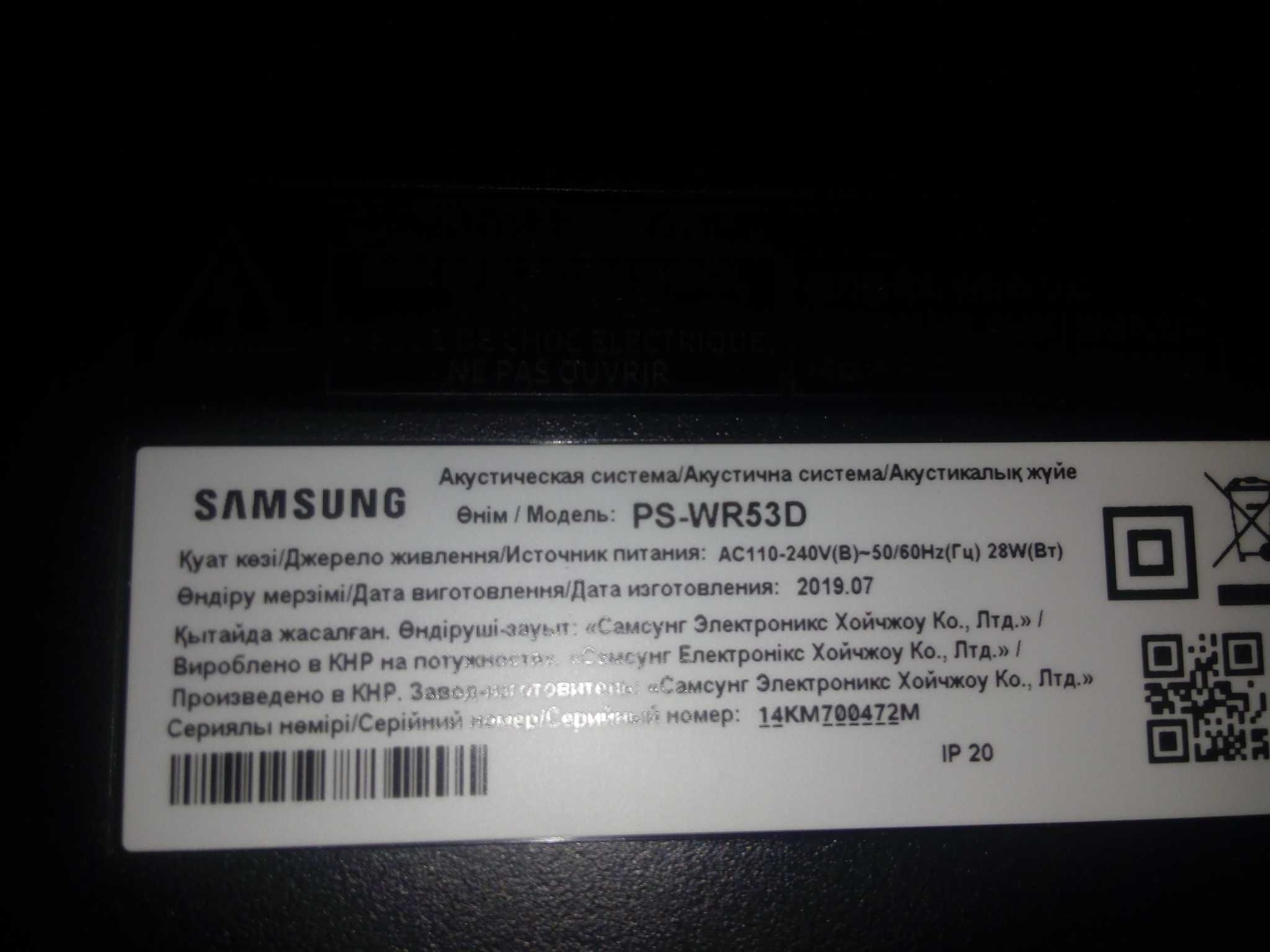 Активный сабвуфер SAMSUNG PS-WR53D