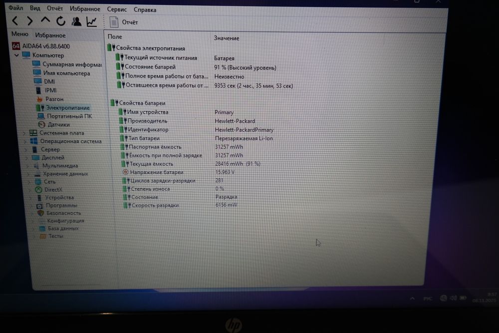 HP 15AB/A8-7410/Radeon R7-m360/ОЗУ-16/ssd-120l/hdd-500/АКБ-2.5-3год