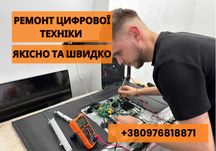 РЕМОНТ Ноутбука\Телевізора\Телефона
