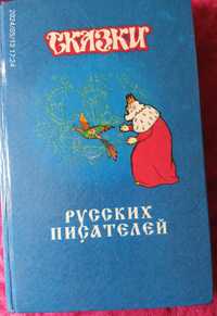 Книжки казки та повісті тих років