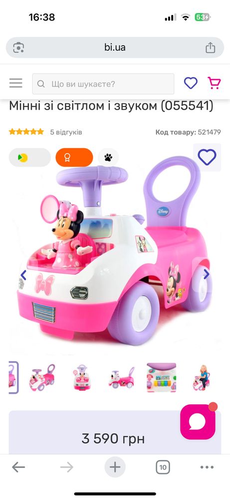 Толокар машинка kiddieland