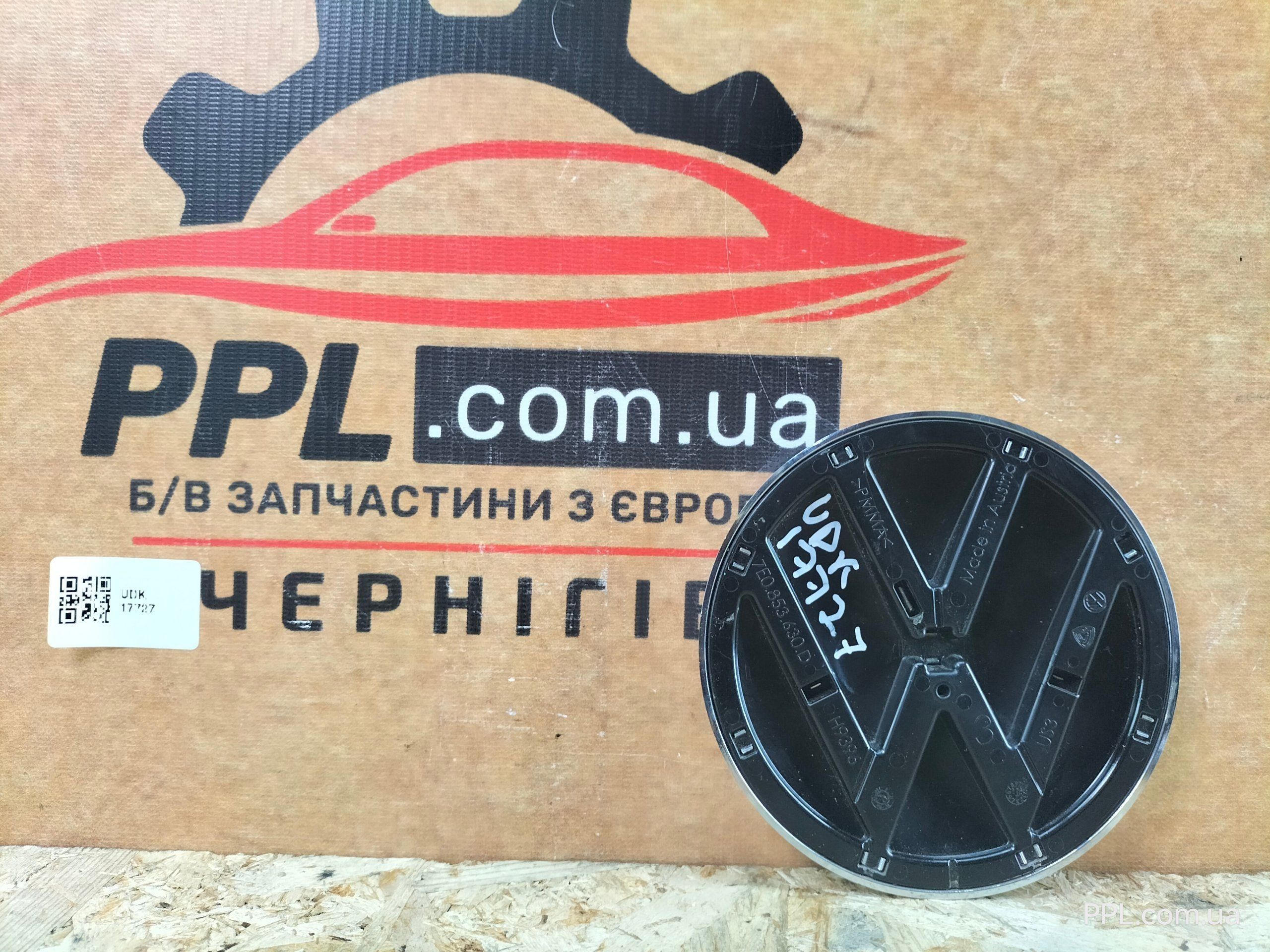 VW Transporter T6 15-19 Caddy значок эмблема задняя 7E0853630D