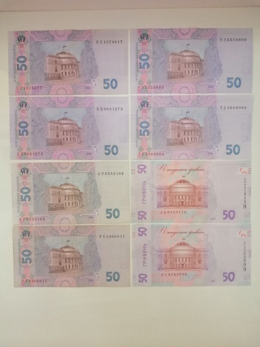 Банкноти України, номіналом 50 грн