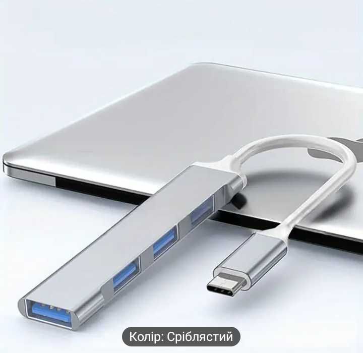 USB-концентратор (Type-c)
