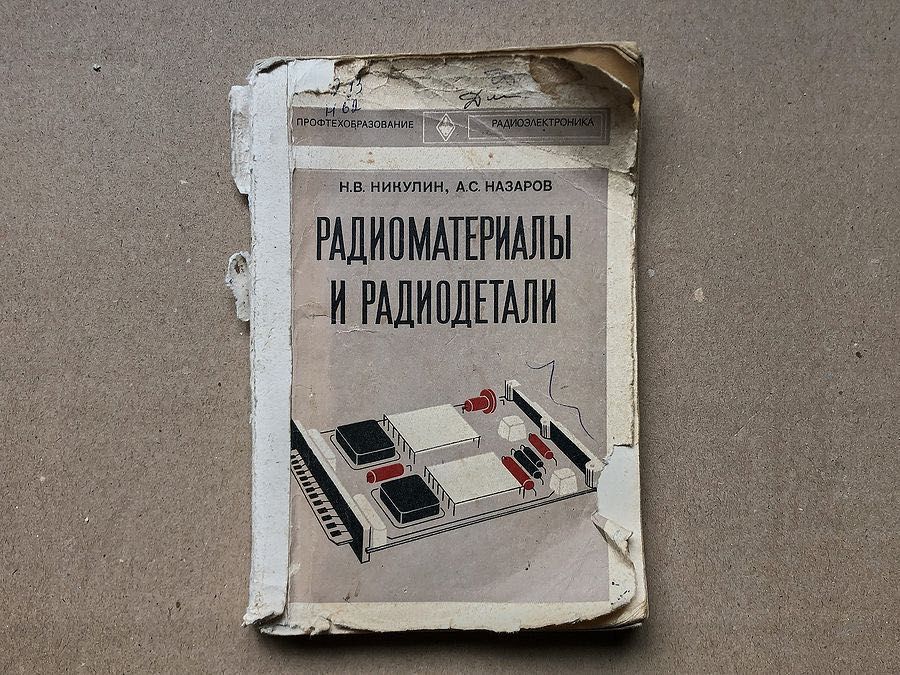 Довідники по радіо і теле ремонту