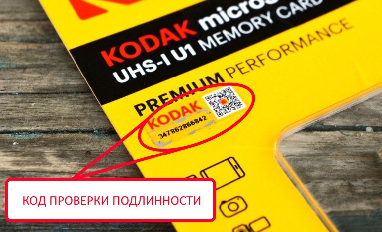 Карта памяти KODAK microSDHC 32GB идеально для видеорегистратора