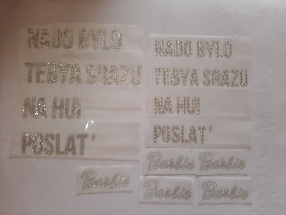 Термонаклейка для одежды большого размера