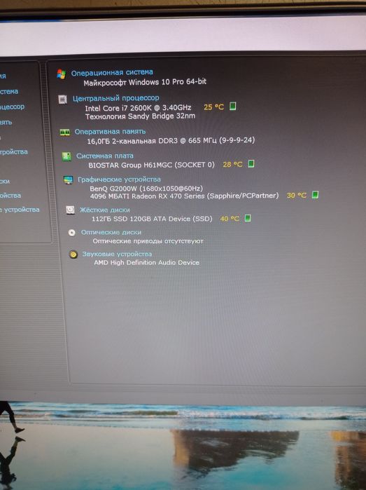 Системний блок на Пк