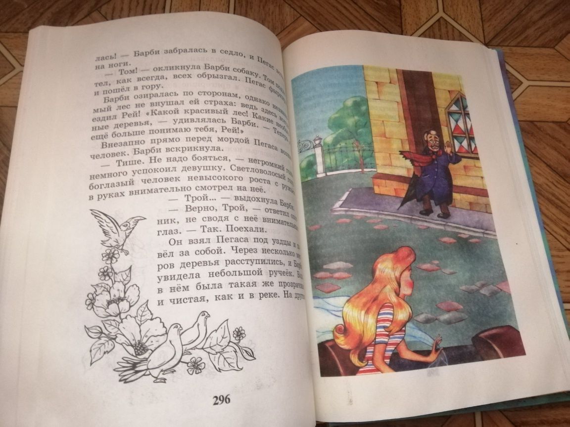 Книга Лиза Адам "Барби и Кен"