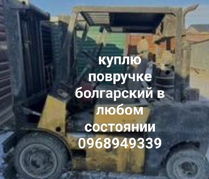 Погрузчики болгарские 3,5тон