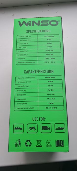Повербанк,бустер,Jamp Starter з функцією пускового пристрію.