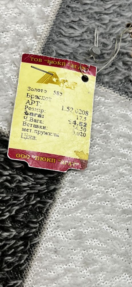 Продам Золотий браслет на руку