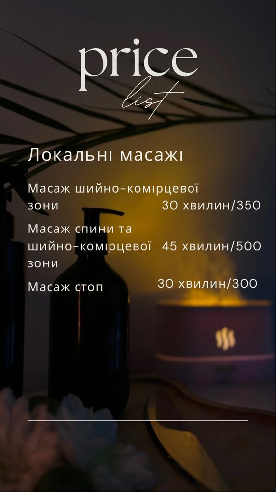 Масаж, Запоріжжя