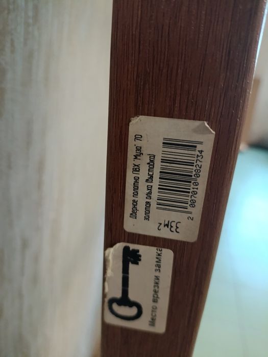 Двери межкомнатные ПВХ