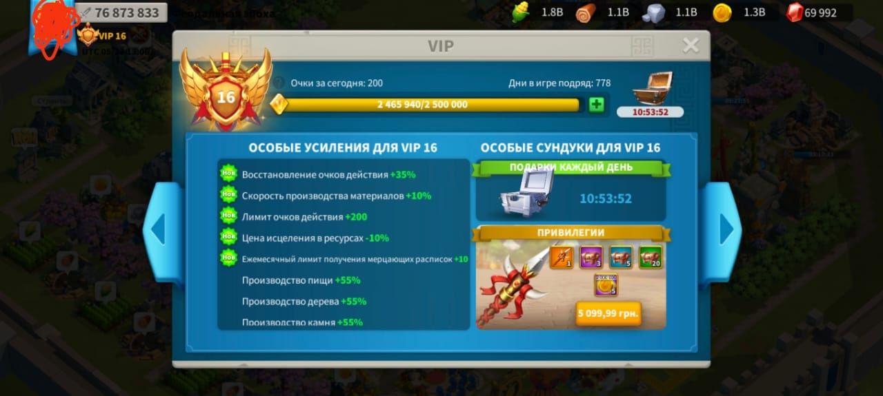 Продам боевой аккаунт!