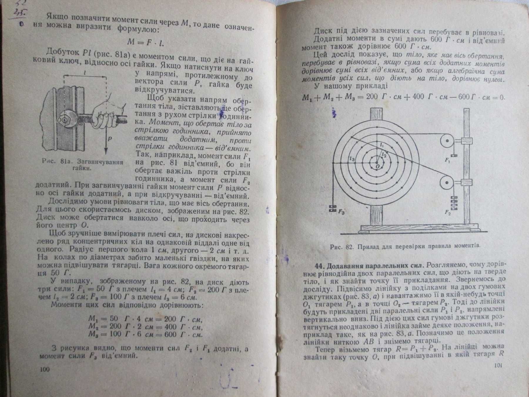 Пьоришкін О.В. Краукліс В.В. Курс фізики 1 ч. 1963 р.