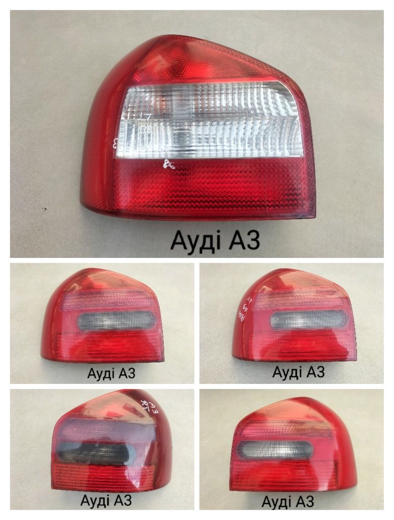 Стоп фонар фара Ауді 80 Б4 Ауді 100 С4 Ауді А4 Б5 Ауді А6 С5 А3