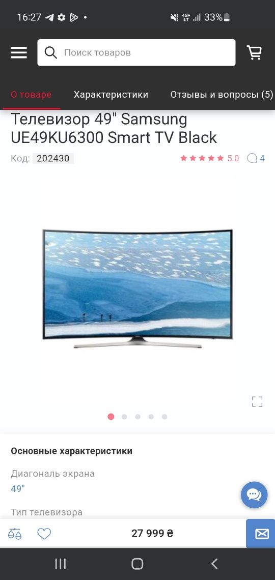 Телевизор 49" Samsung UE49KU6300 Smart TV Black