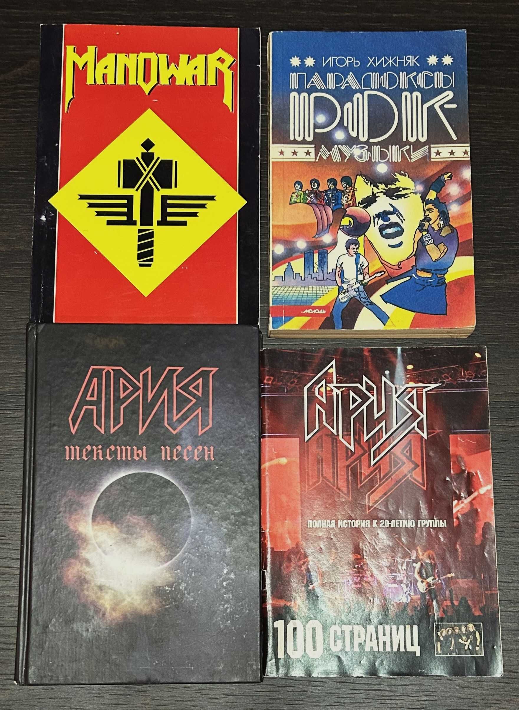 Музичні книжки вживані