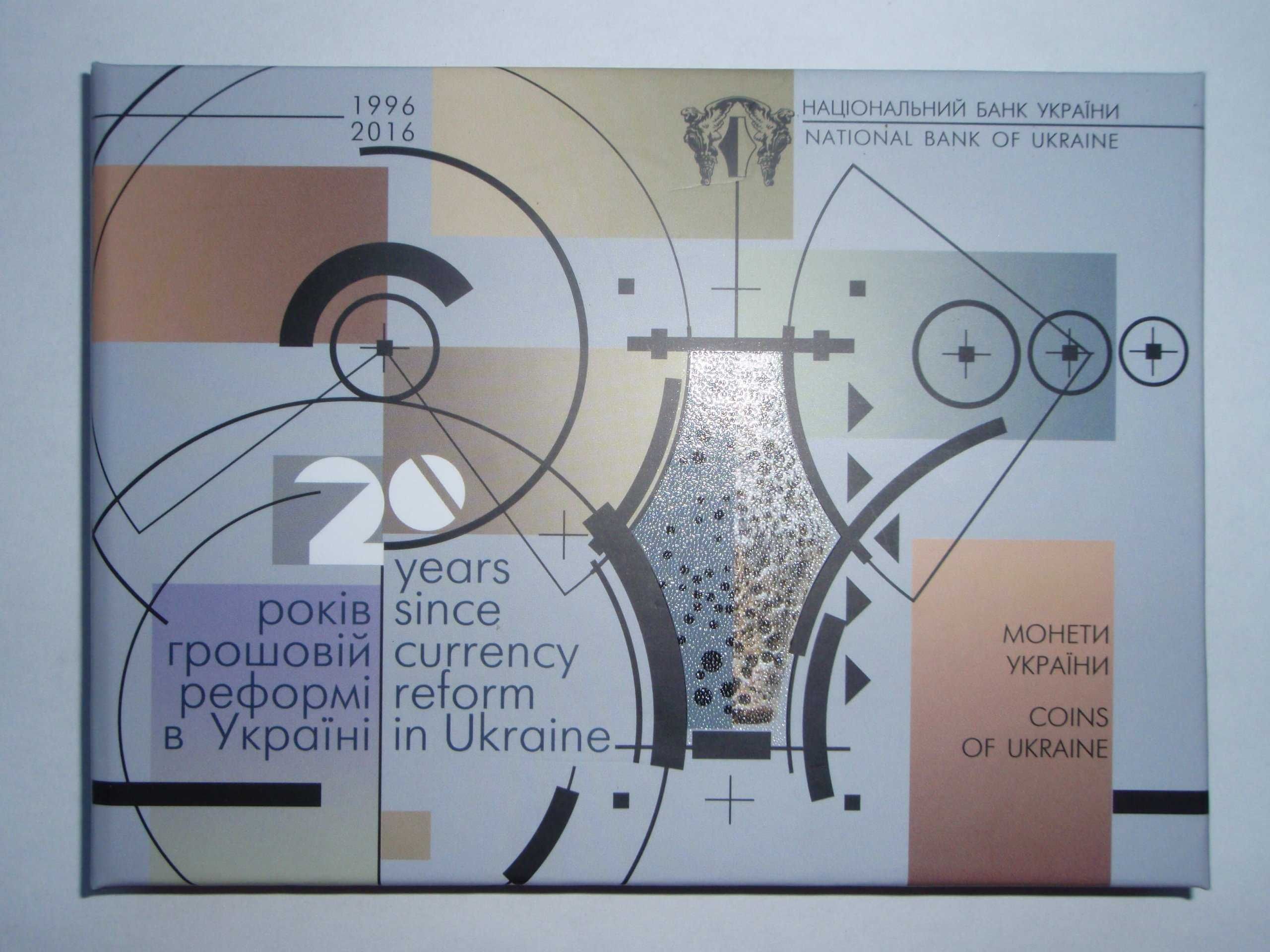 Річний набір обігових монет 2013 року 15 років Монетному двору України