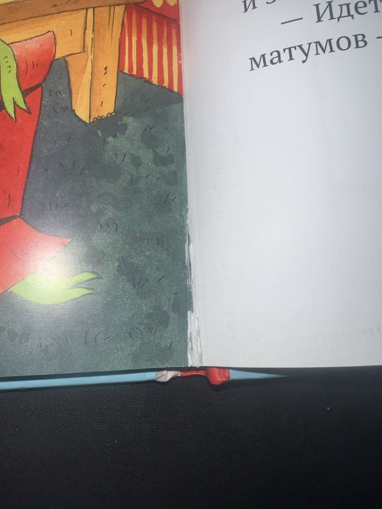 Детская книга «Муля и Манюня - путешественницы»
