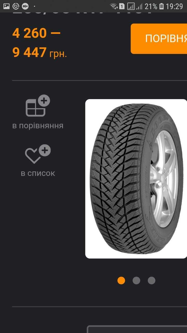 Шины зима 225/65 R17 Goodyear продам зимнюю резину 2918год