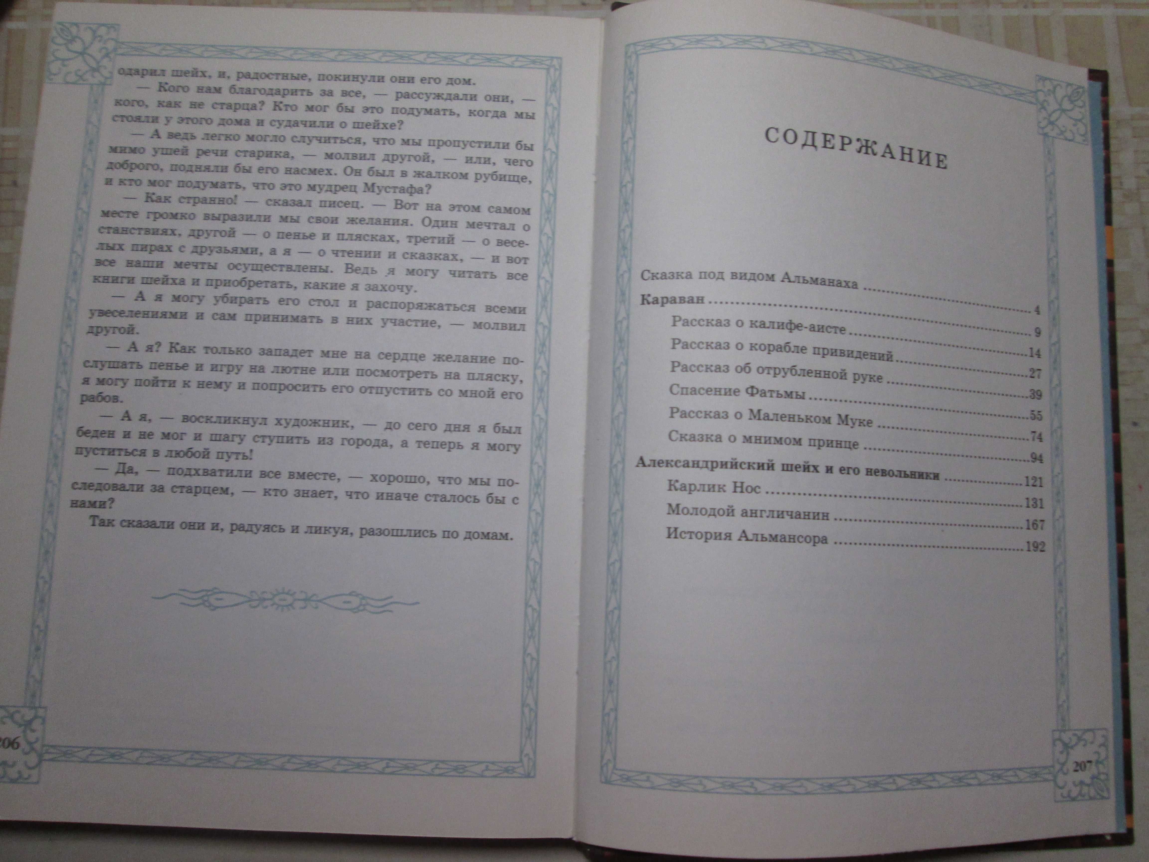Книги детские сказки стихи