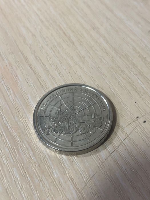 10 грн, ППО надійний захист України 2023!!!
