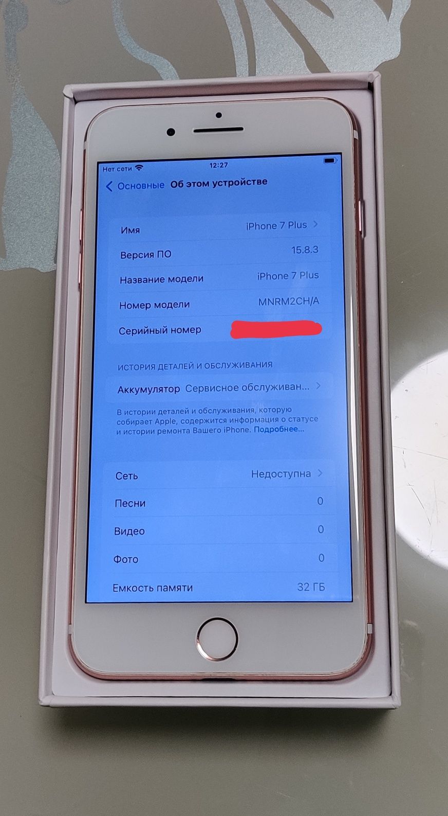 Продам iPhone 7+/Plus 32 Gb Rose Gold