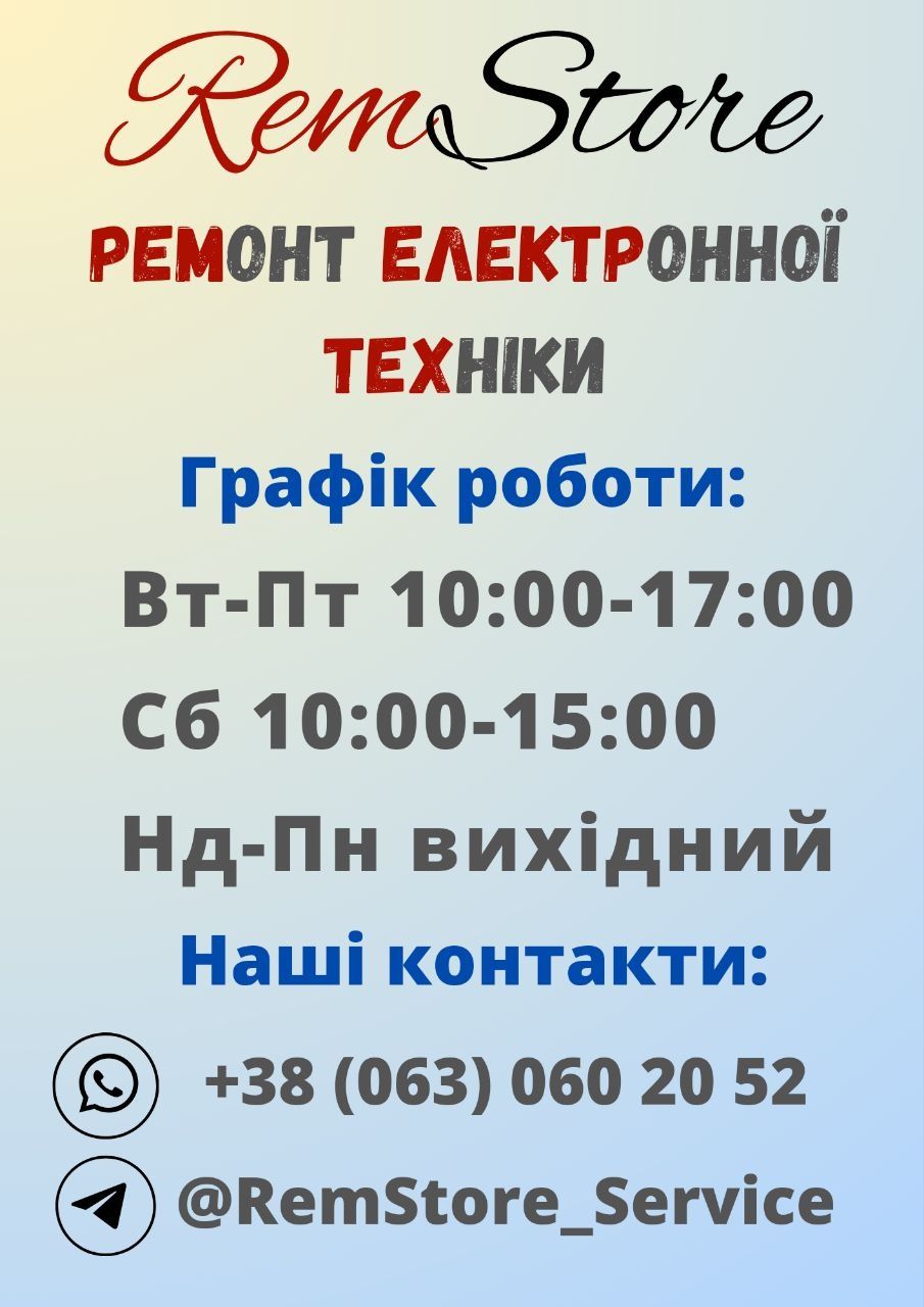 Ремонт ноутбуків, комп'ютерів, периферії в Клавдієво-тарасове