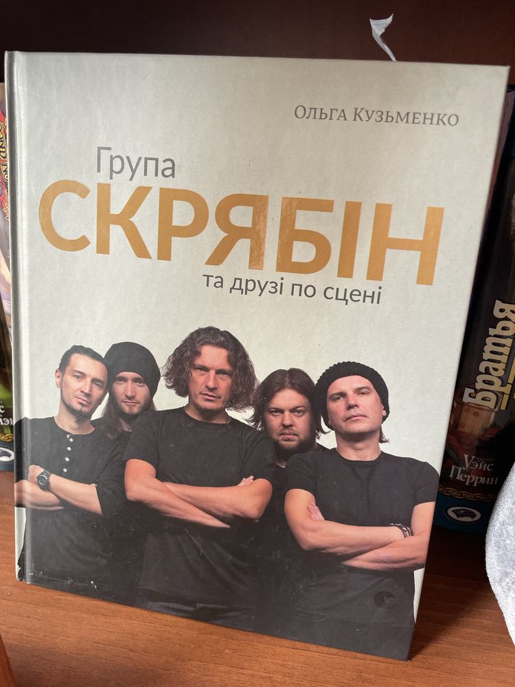 Лот Кузьми Скрябіна