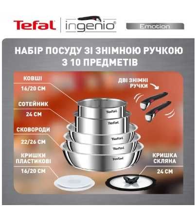 Набір зі знімною ручкою Tefal Ingenio Emotion 10 пр