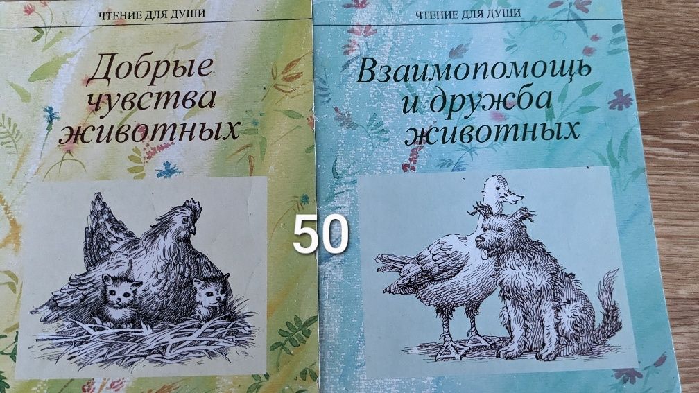 Книги про собак и животных