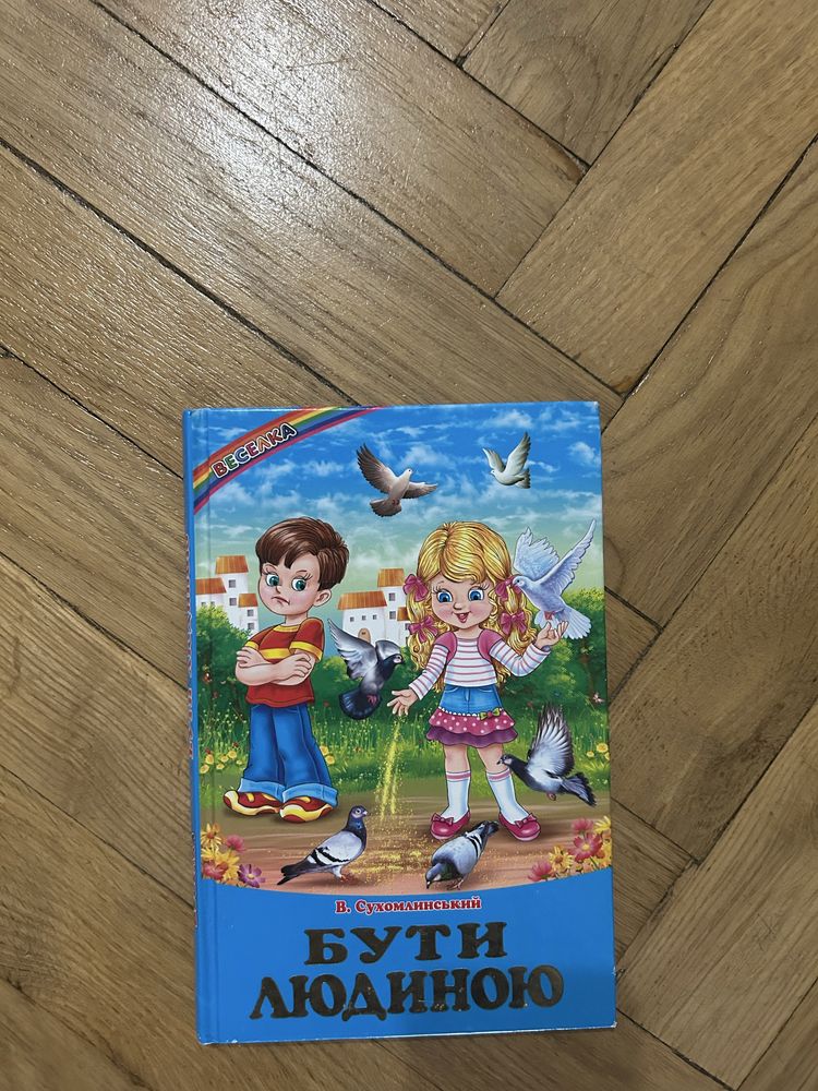 Продам  книги для 1-2 класів
