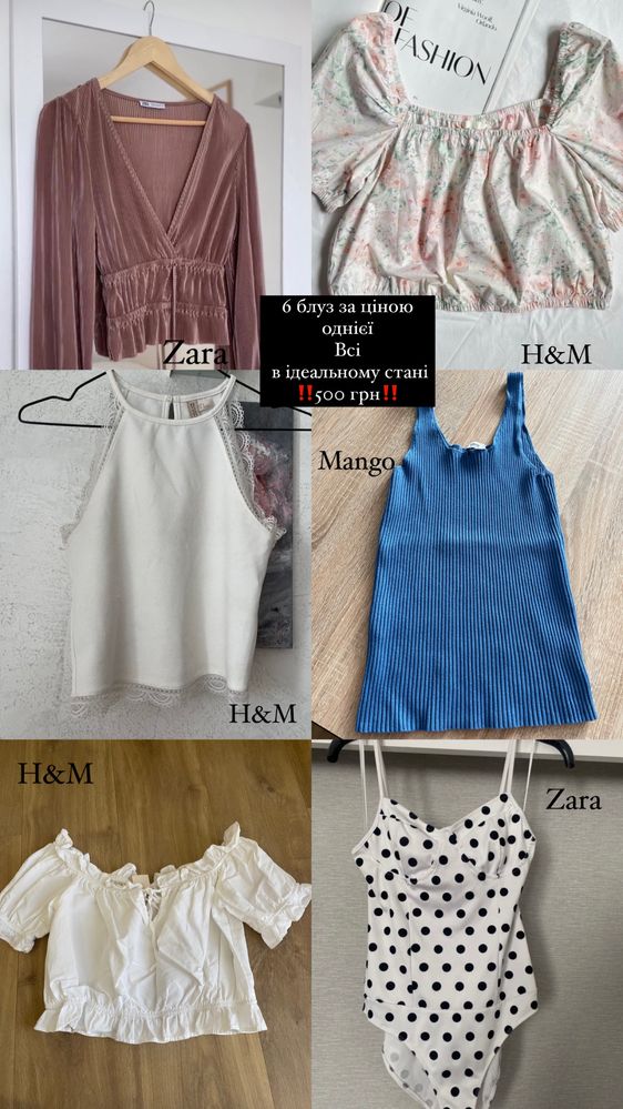 Одяг все в іделальному стані Zara H&M Mango