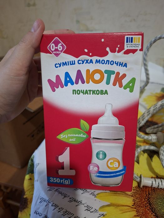 Продам суміш Малютка