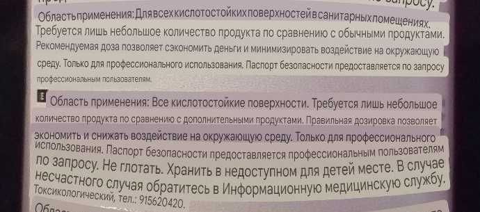 средство для очистки поверхностей