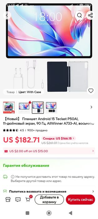 Планшет TeklastP50 AL. и Текласт Т60 плюс