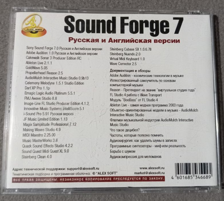 Диск професійний Аудіоредактор Sound Forge 7 rus