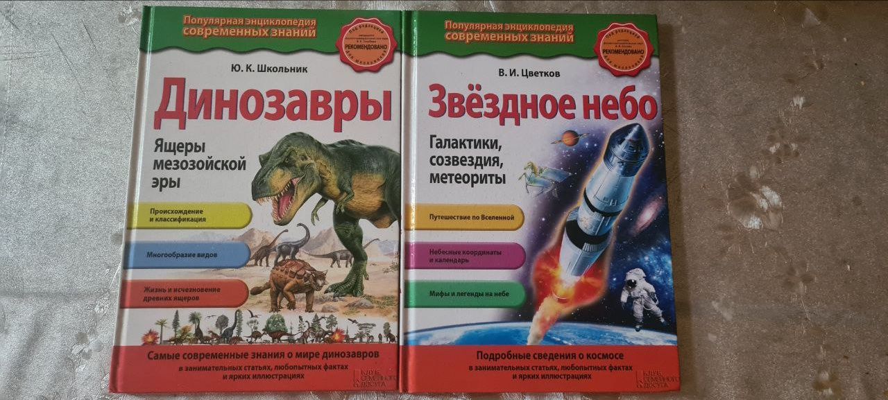 Книги популярная энциклопедия современных знаний