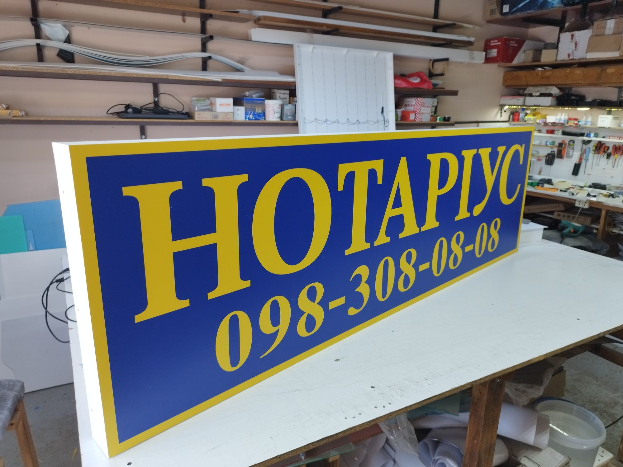 Вивіска Нотаріус 2х0.5м 2300грн. Табличка, Лайтбокс, Рекламний щит